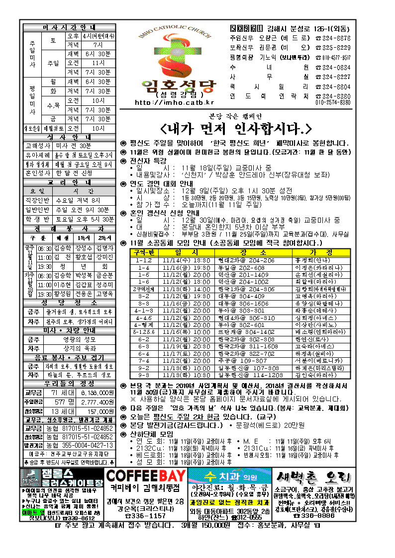 연중제32주일 주보001.png