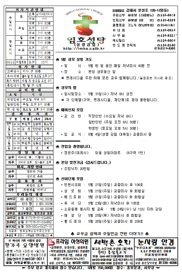 부활 제6주일.png
