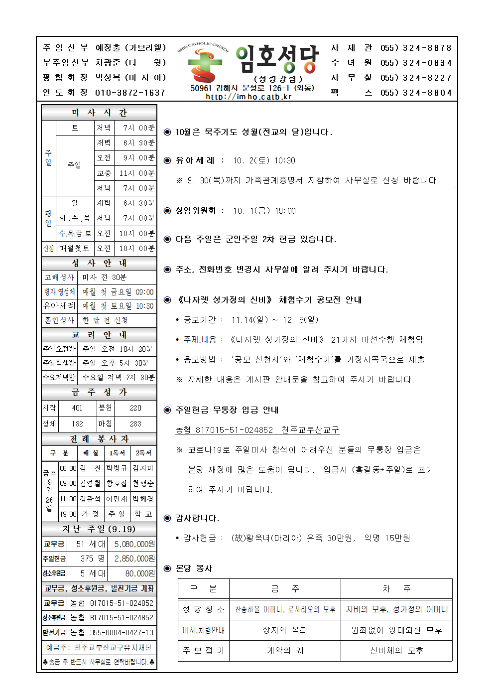 임호20210926001.png