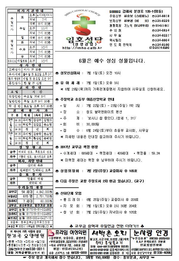 연중 제12주일.png