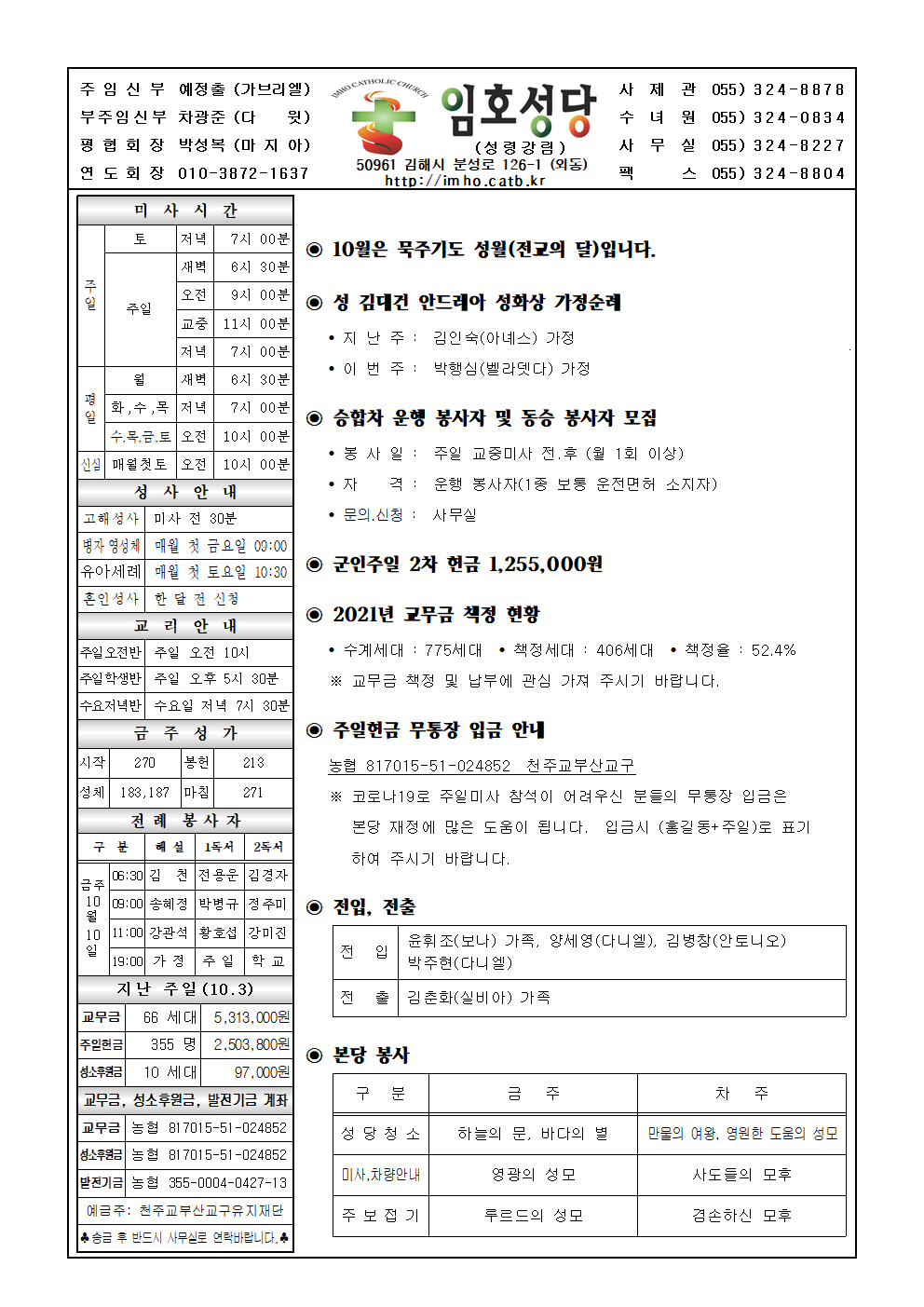 임호20211010001.png