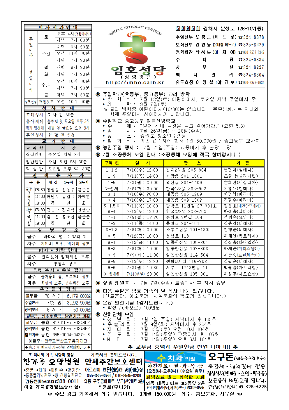 0707주보001.png