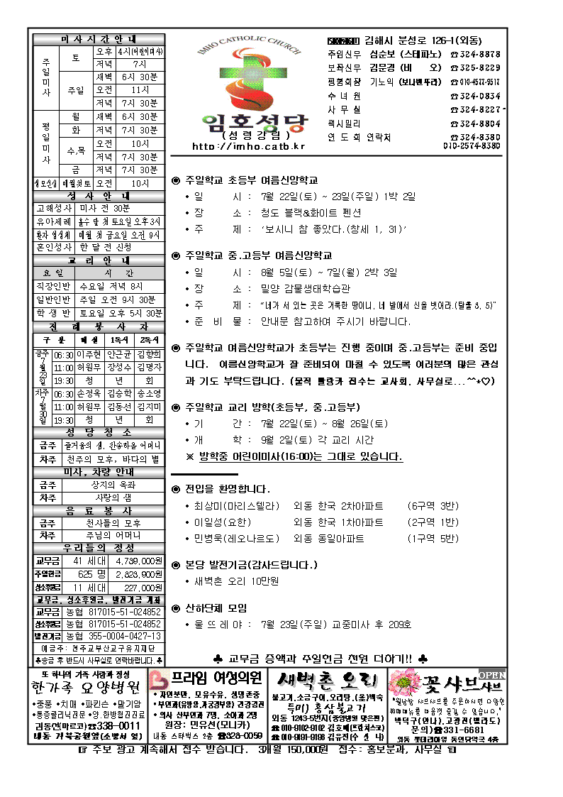 연중 제16주일001.png