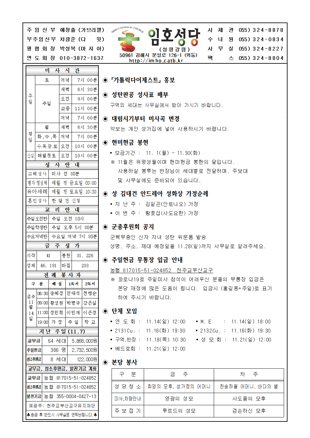 임호20211114001.png