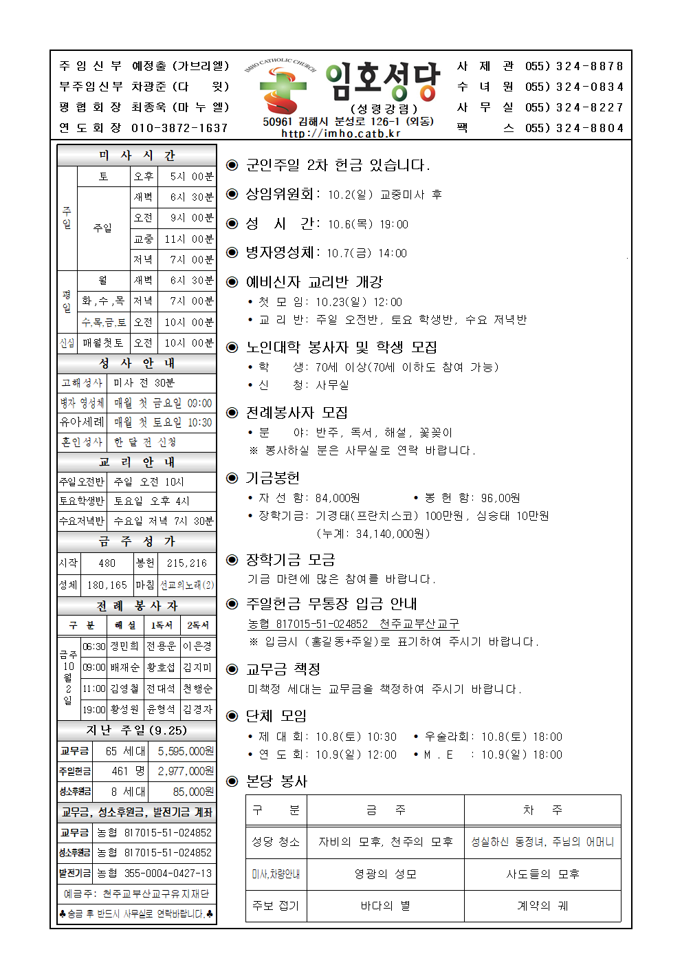 10.2주보.png
