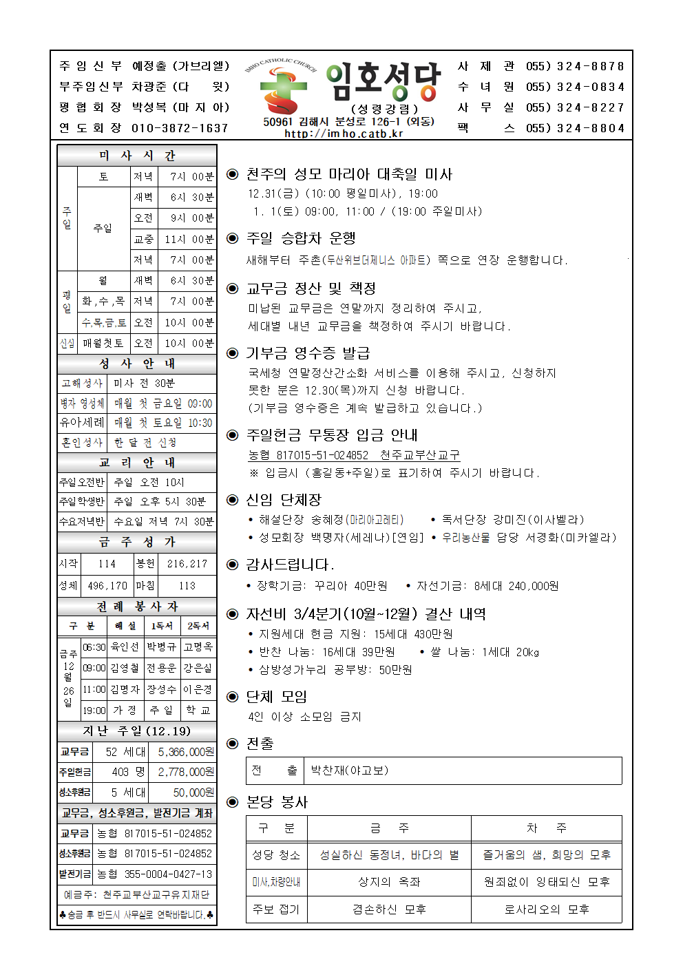 임호20211226001.png