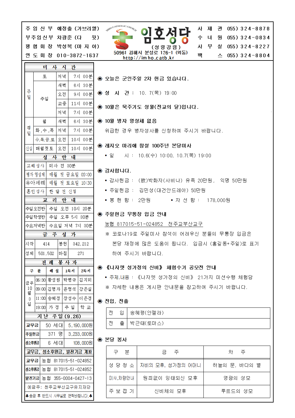 임호20211003001.png