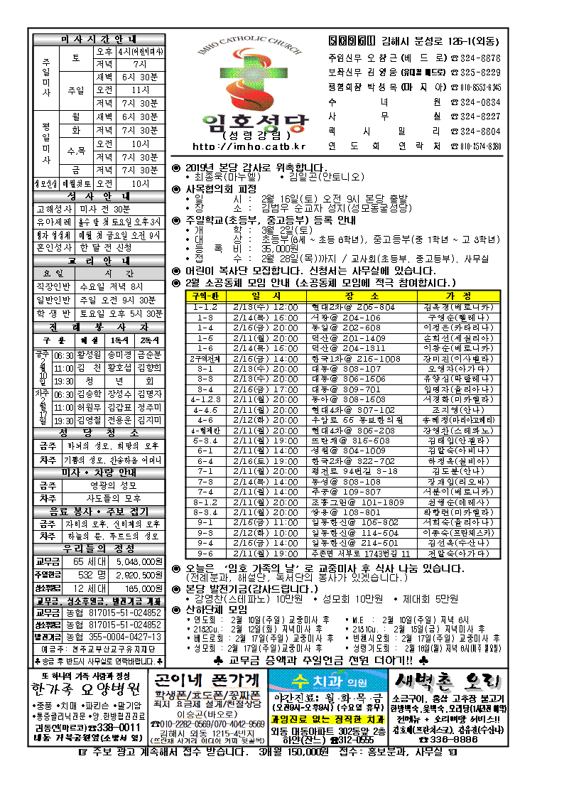 임호20190210001.png