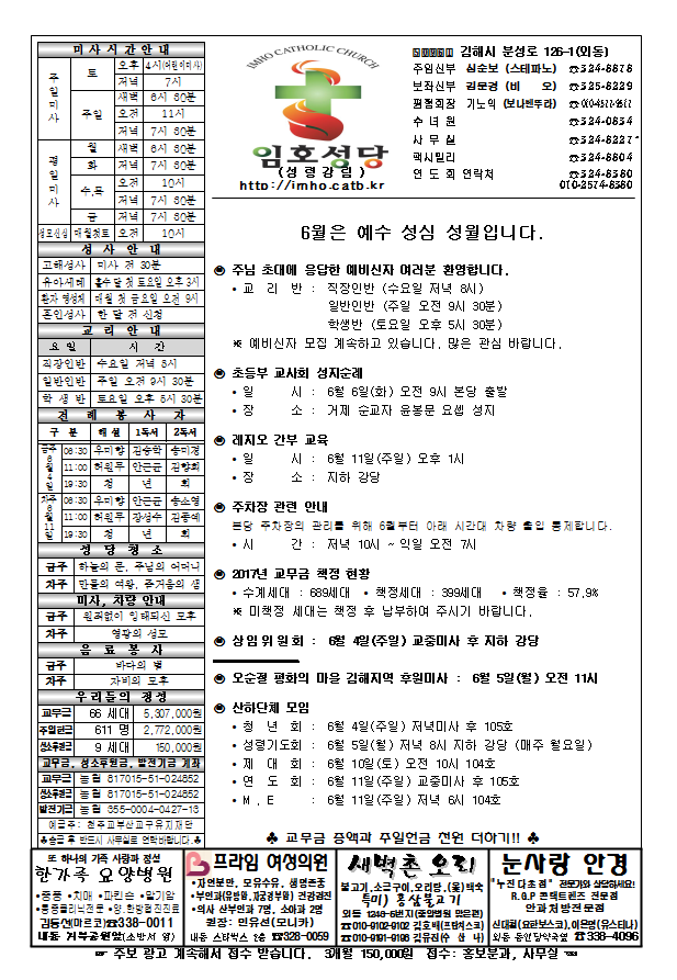성령 강림 대축일 주보.png