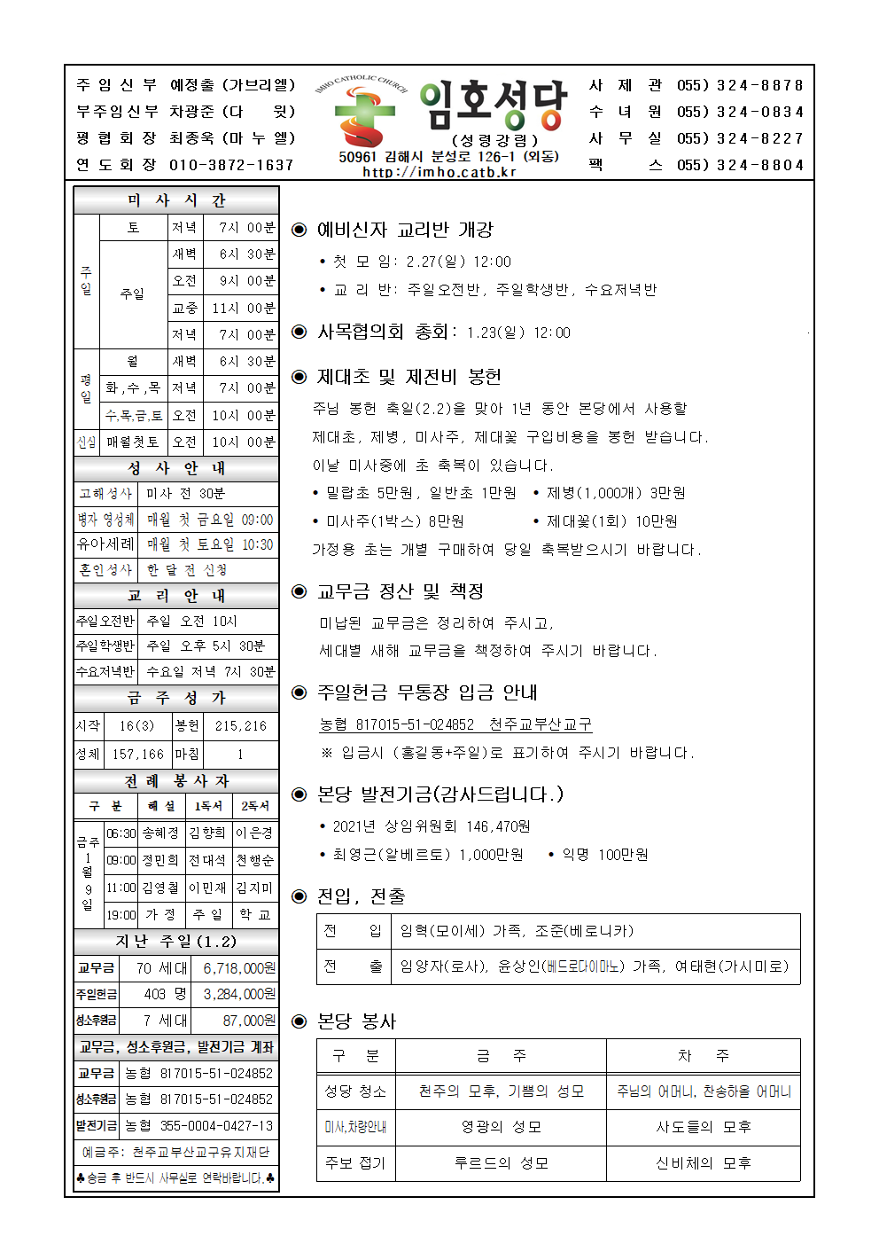 임호20220109001.png