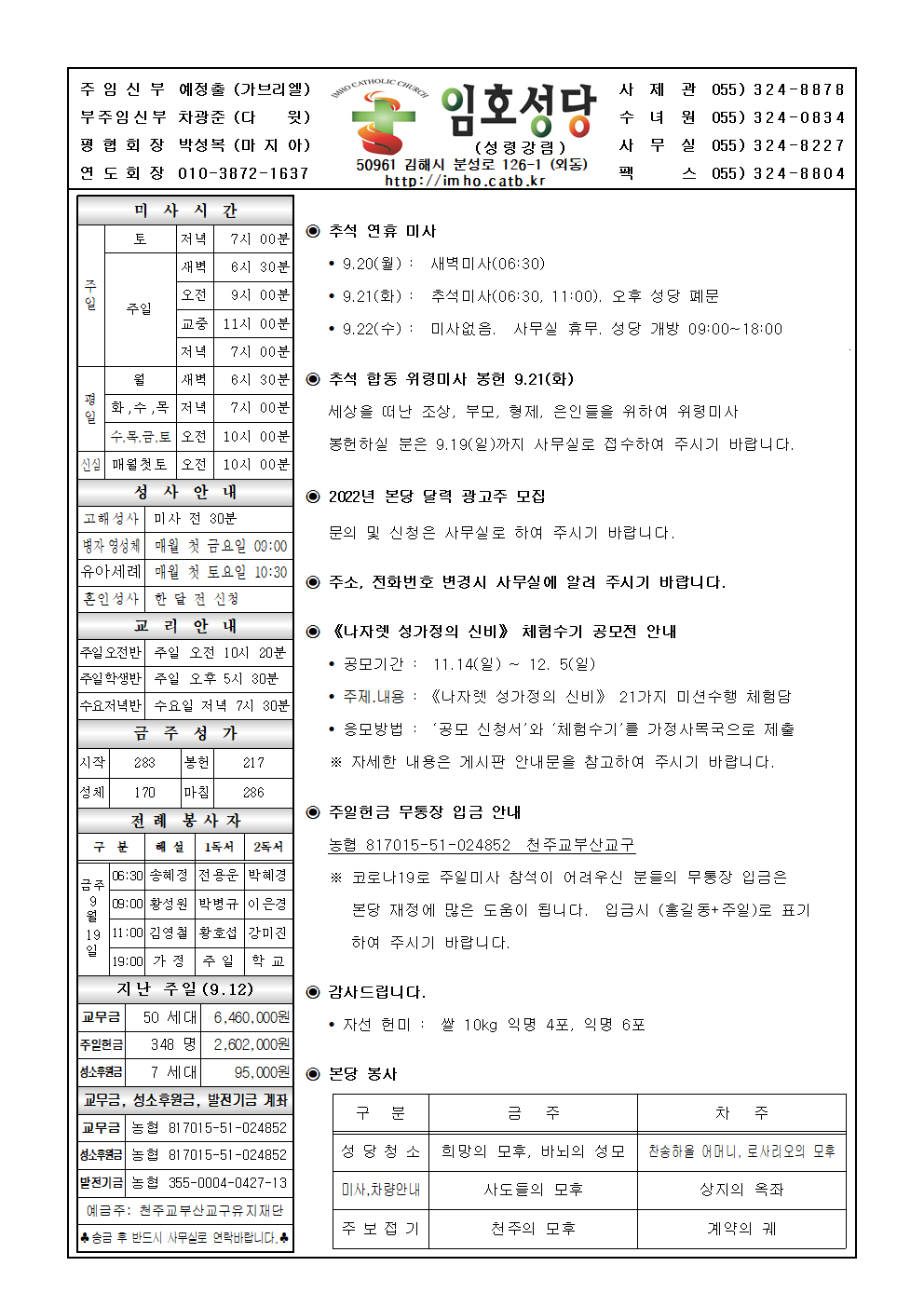 임호20210919001.png