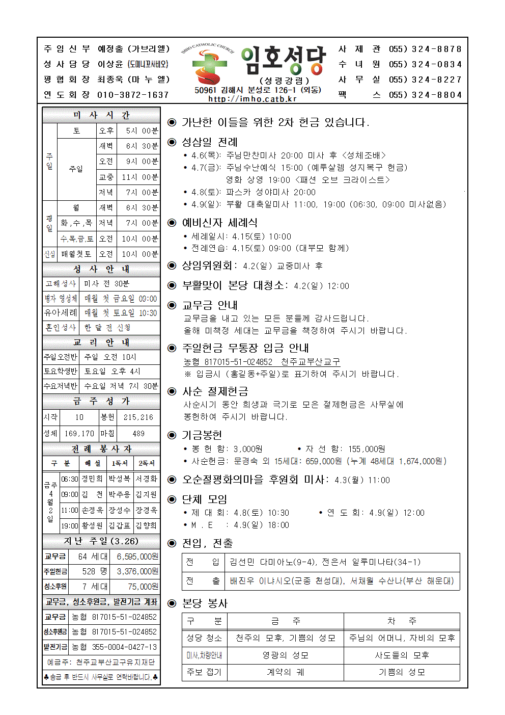 임호20230402 (2)001.gif