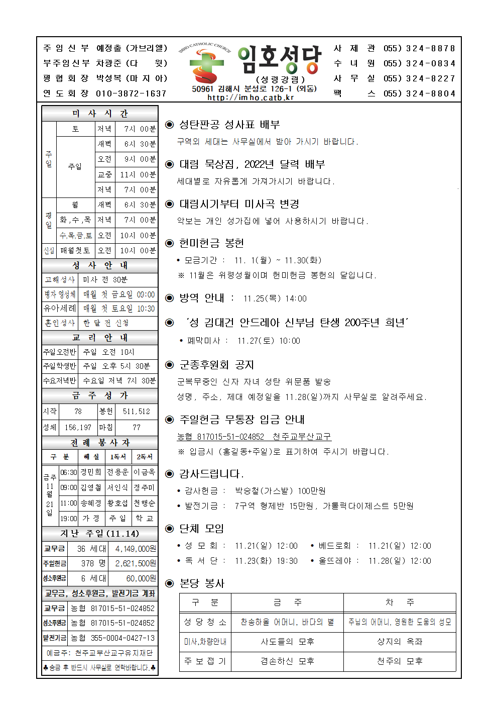 임호20211121001.png