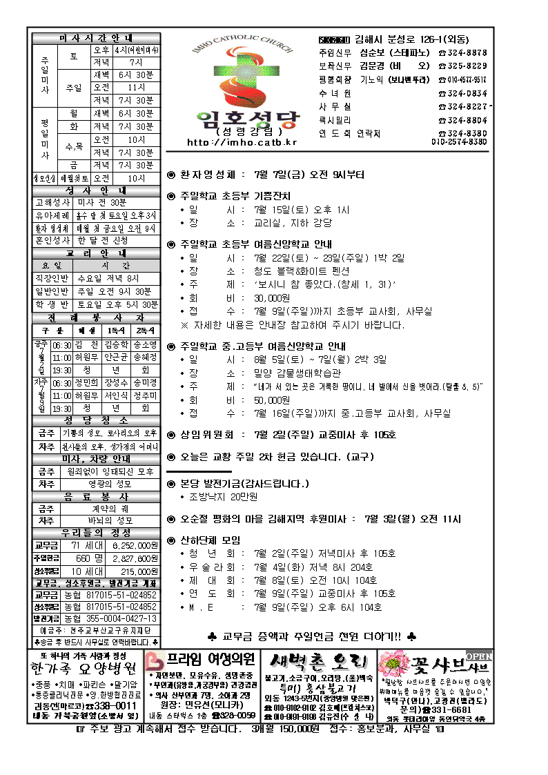 한국 성직자들의~순교자 대축일.png