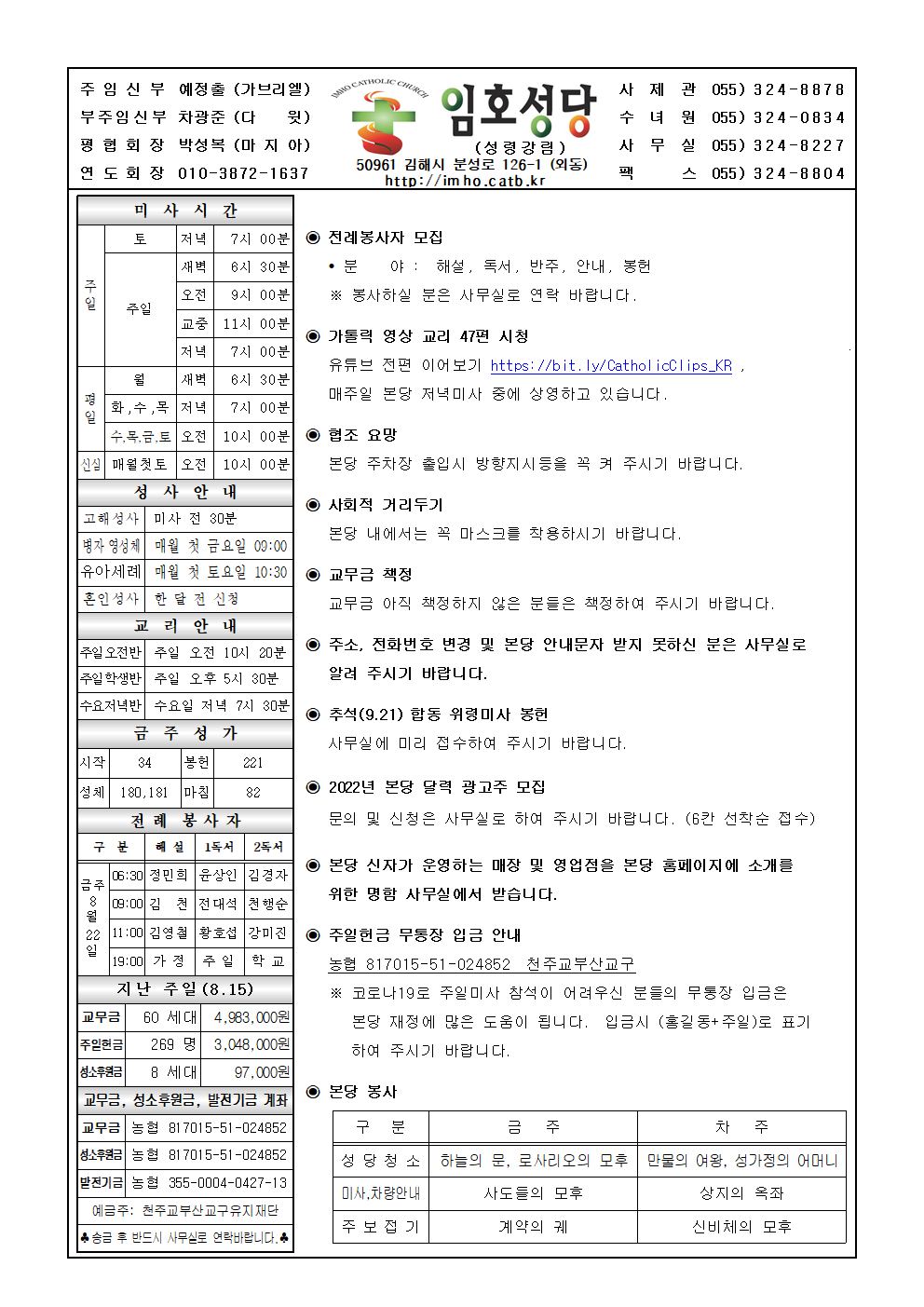 0822주보001.png