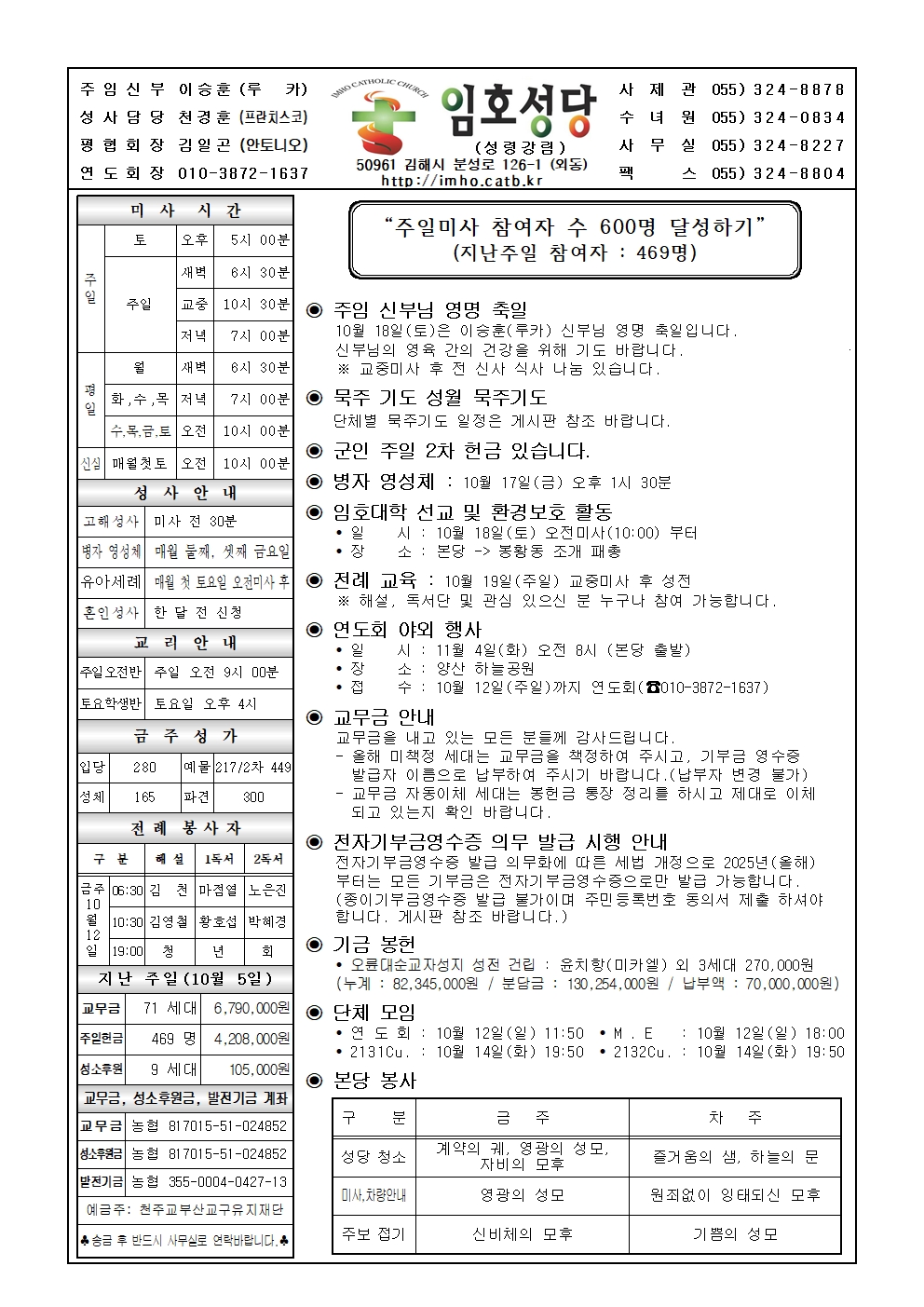 임호20251012001.jpg