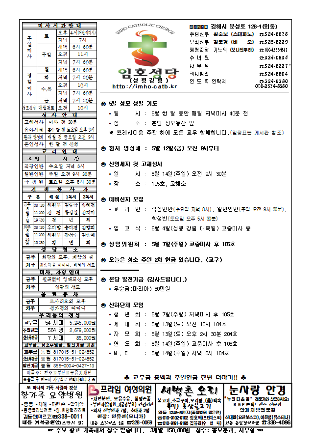 부활 제4주일 주보.png