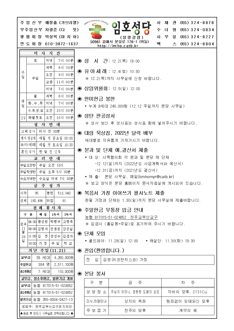 임호20211128001.png