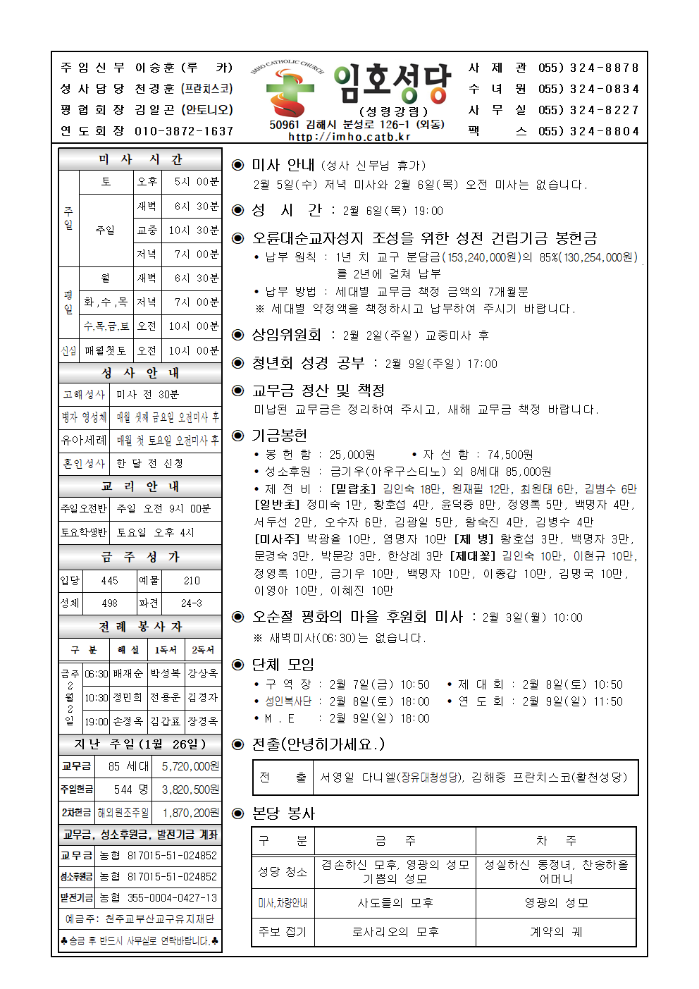 임호20250202001.png