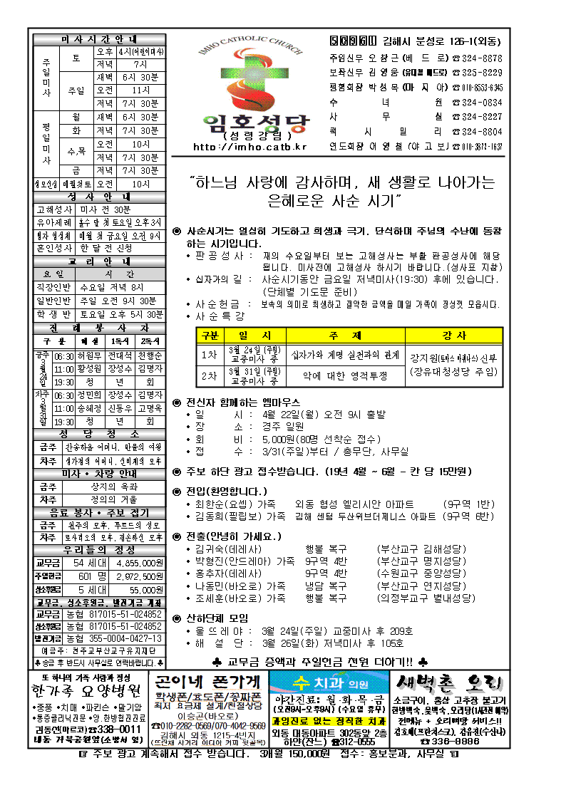 주보사순3001.png