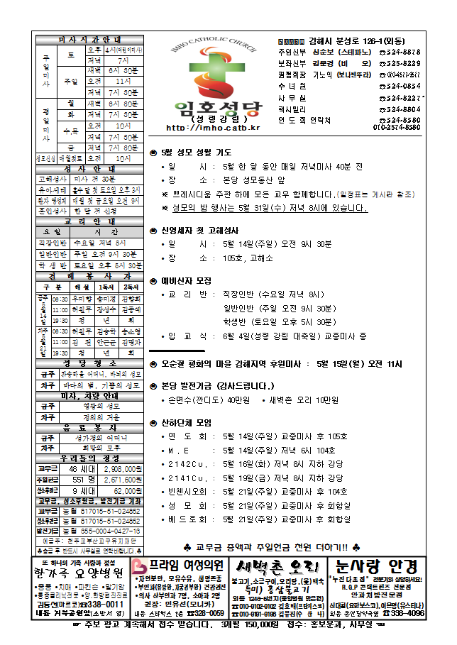 부활 제5주일 주보.png