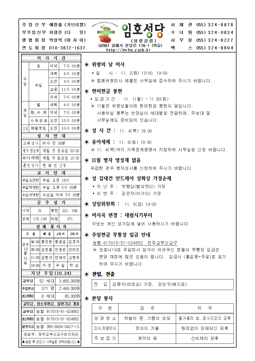 임호20211031001.png