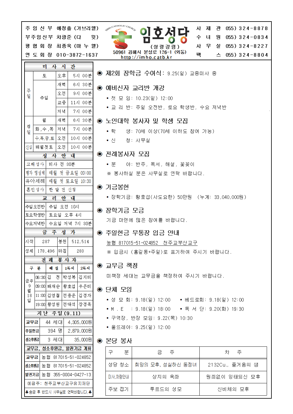 9.18주보.png