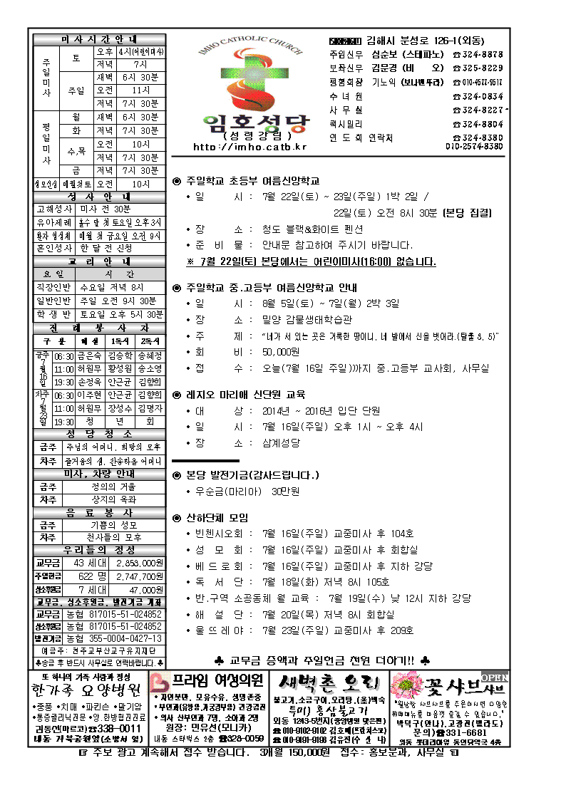 연중 제15주일001.png