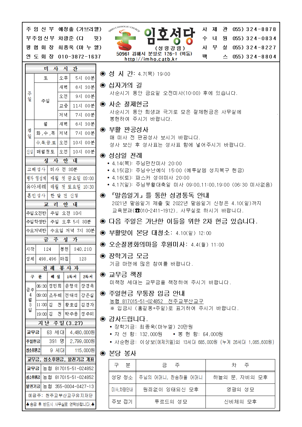 4.3주보.png