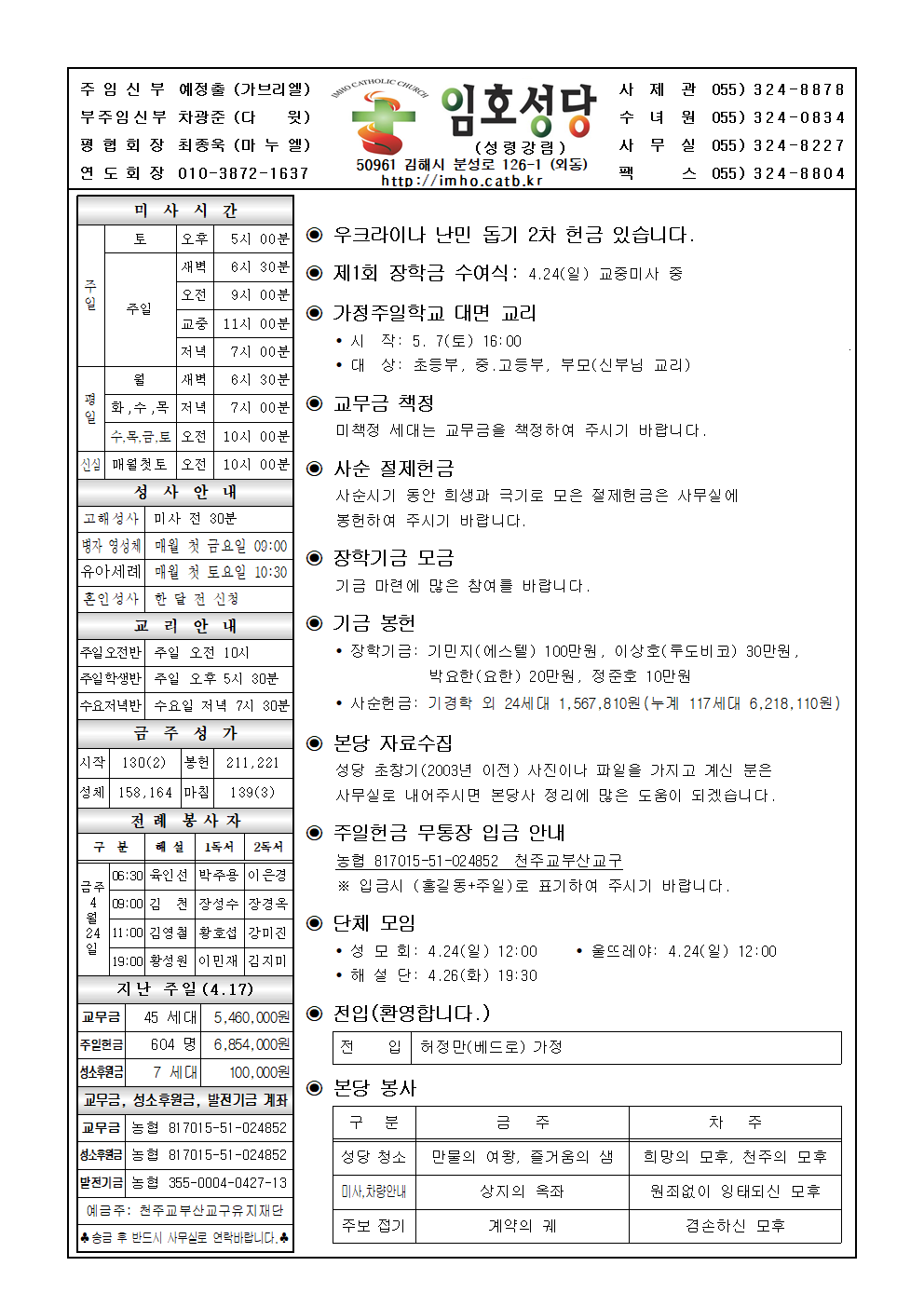 0424주보.png