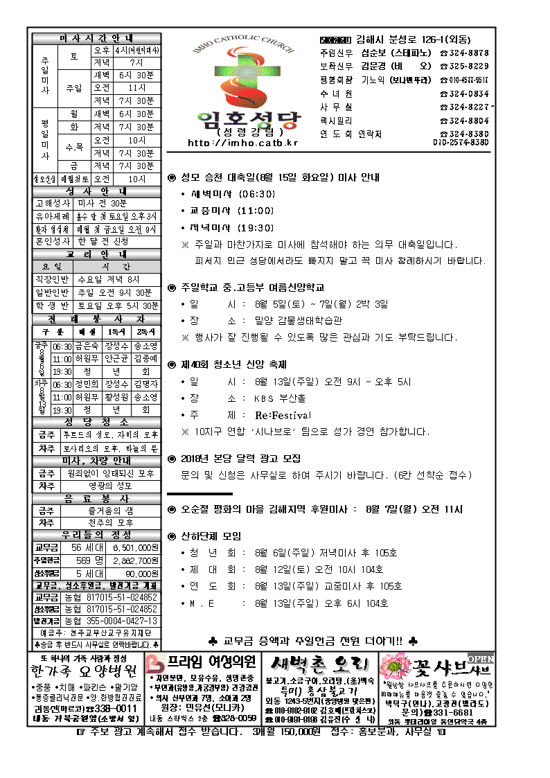 주님의 거룩한 변모 축일.png