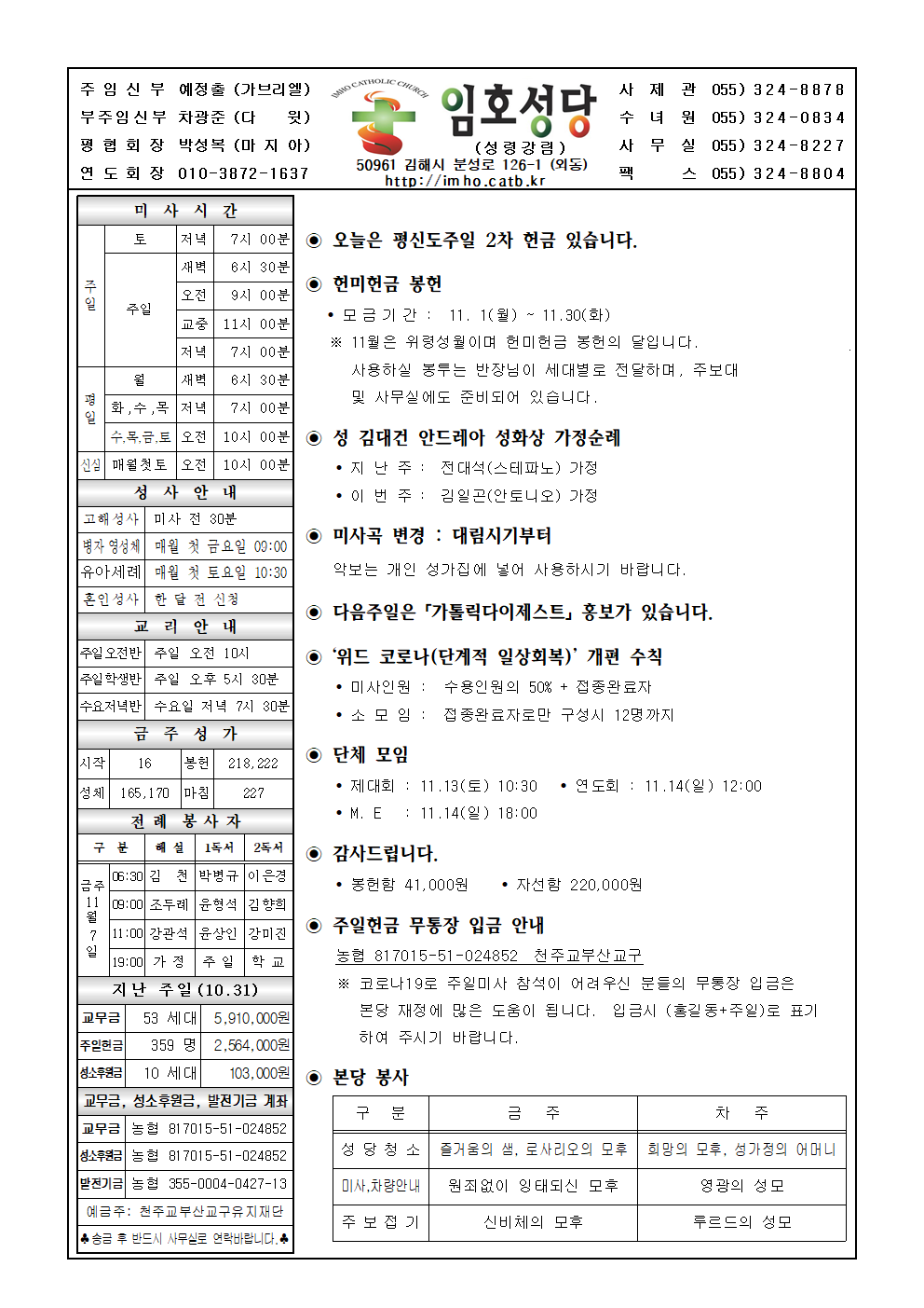 임호20211107001.png