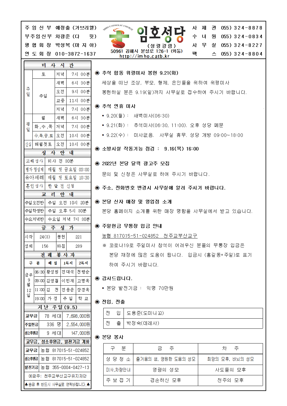 임호20210912001.png