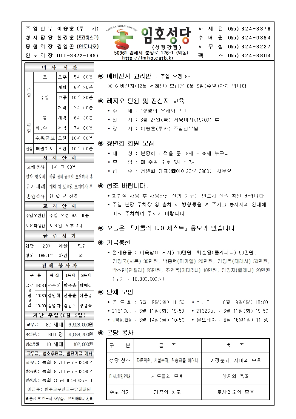 임호20240609 (2)001.jpg