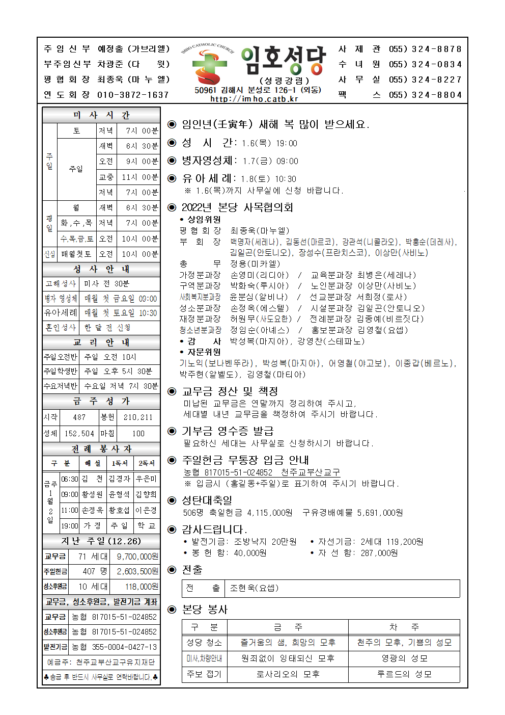 임호20220102001.png