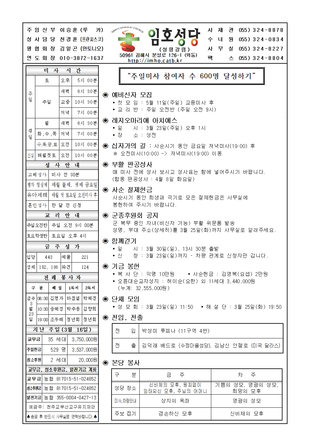 임호20250323001.png
