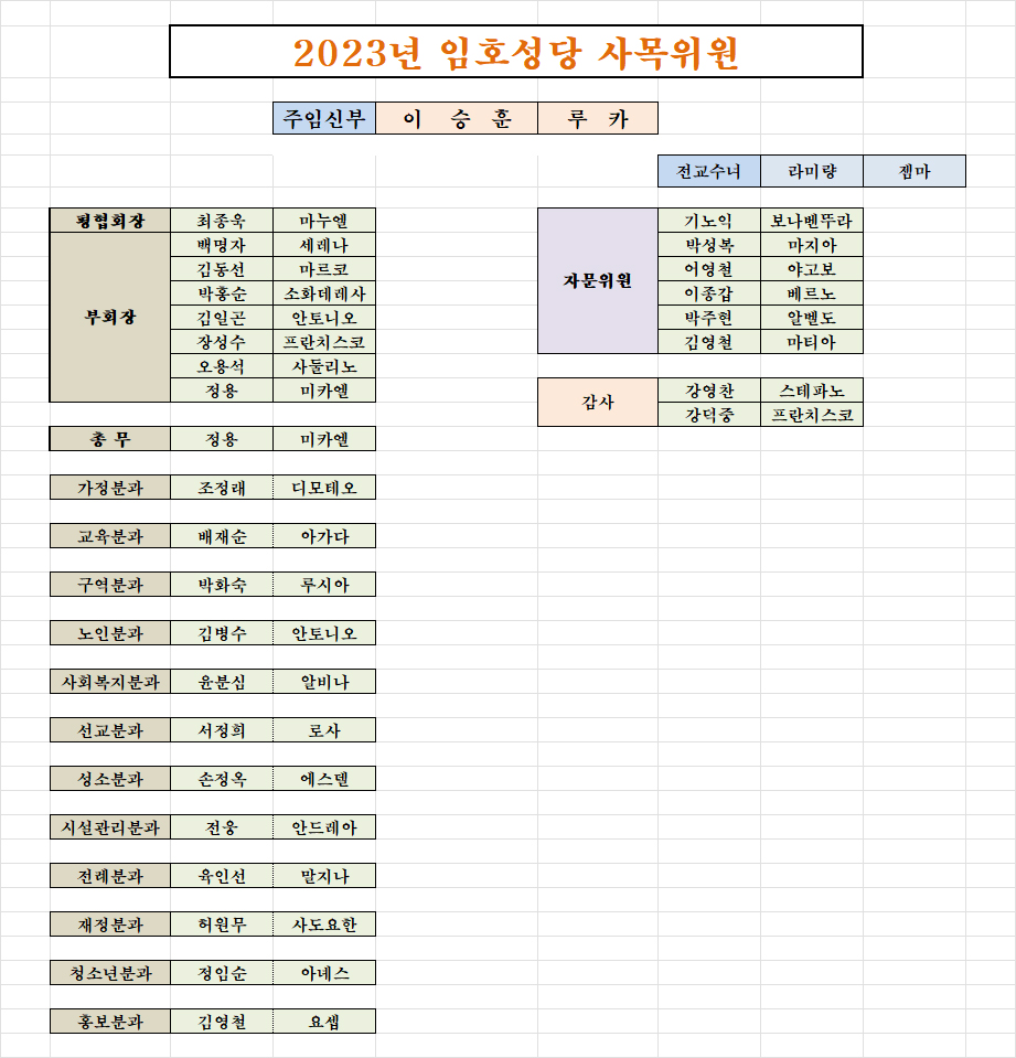 사목위원-1.jpg