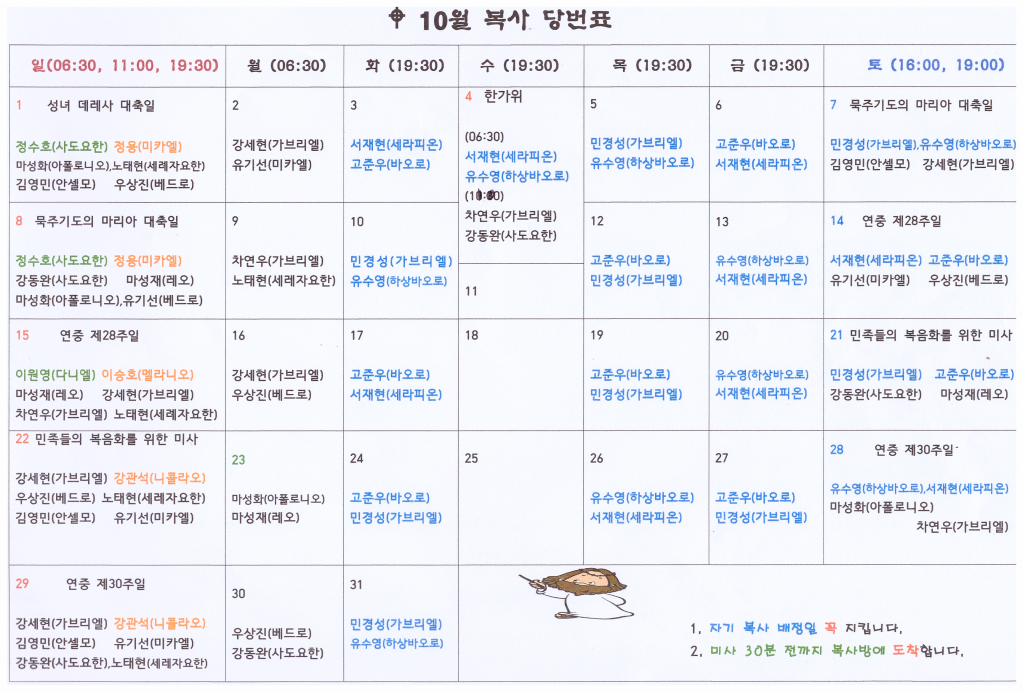 복사당번표.png