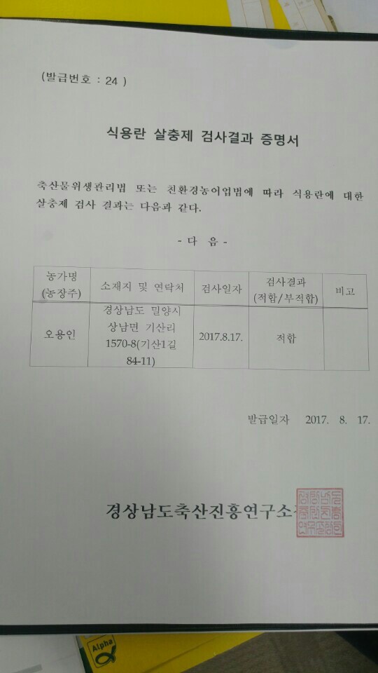 우리농산물(달걀)-1.jpg