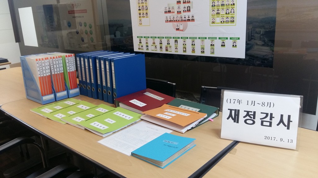 재정감사.jpg