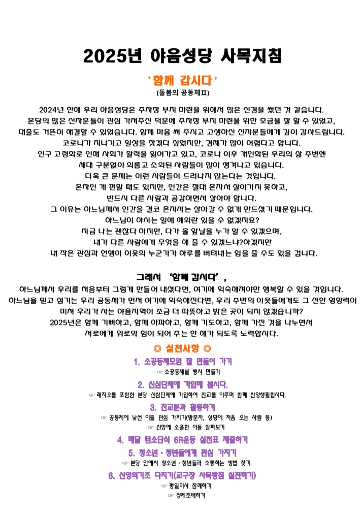 사목지침.jpg