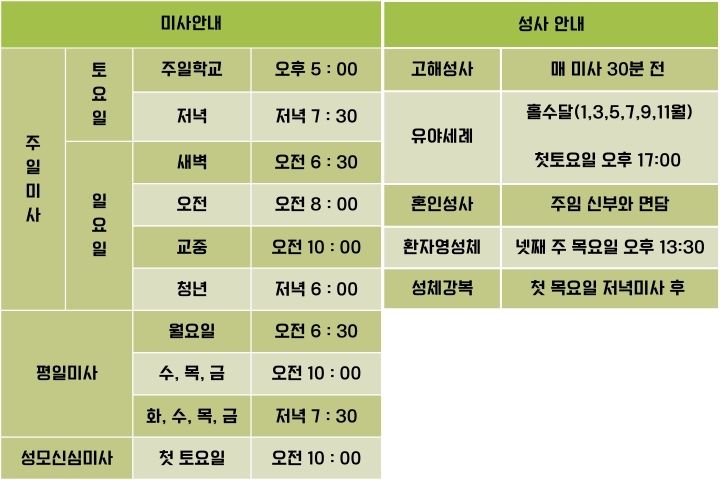미사안내 (3).jpg