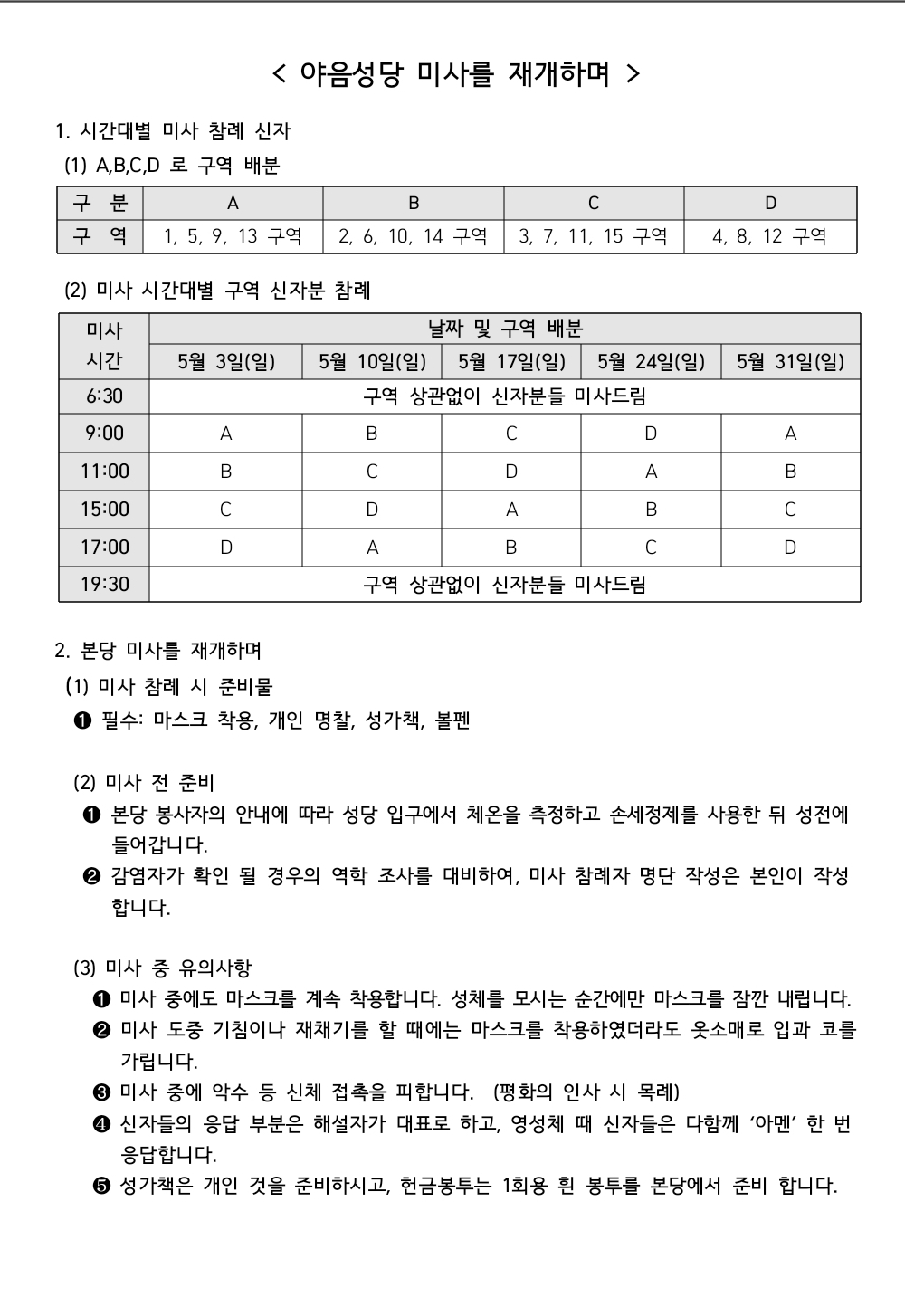 KakaoTalk_20200430_084145519_01.jpg