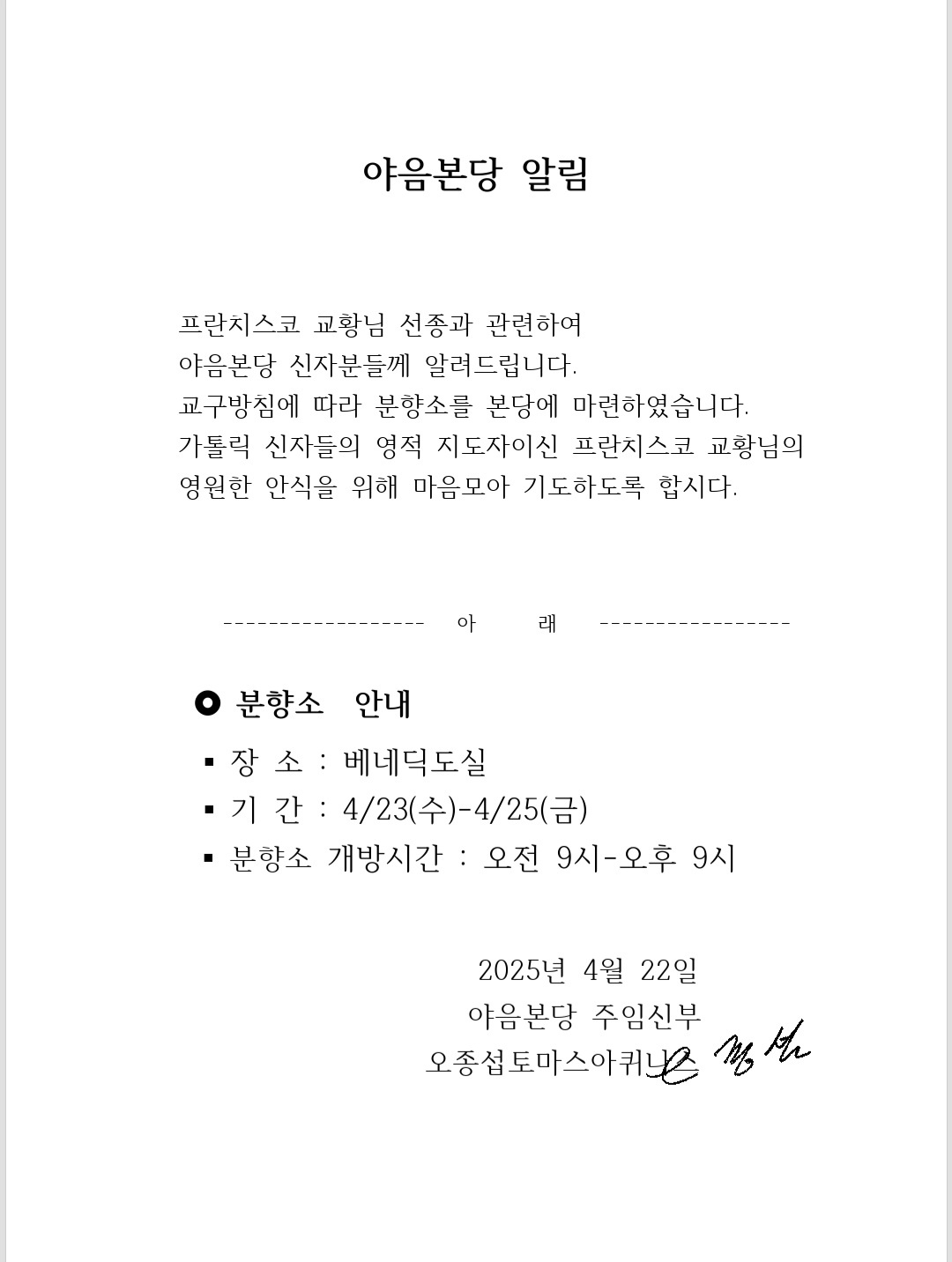 분향.jpg