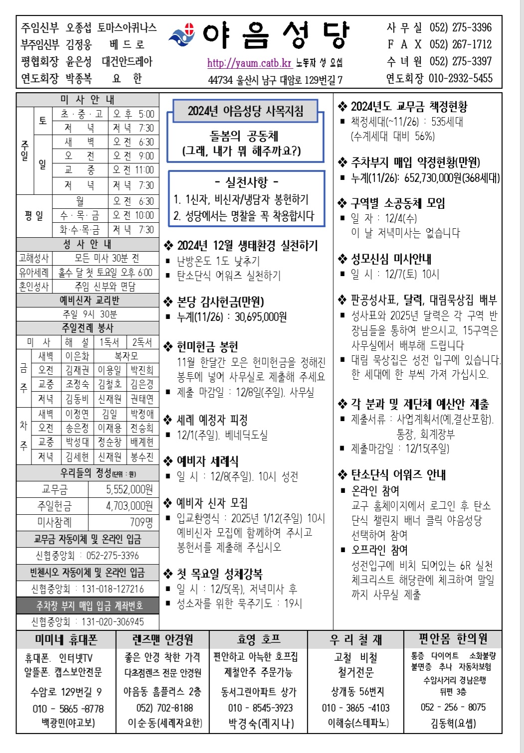 Screenshot_20241201_112527_Hancom Office Viewer.jpg