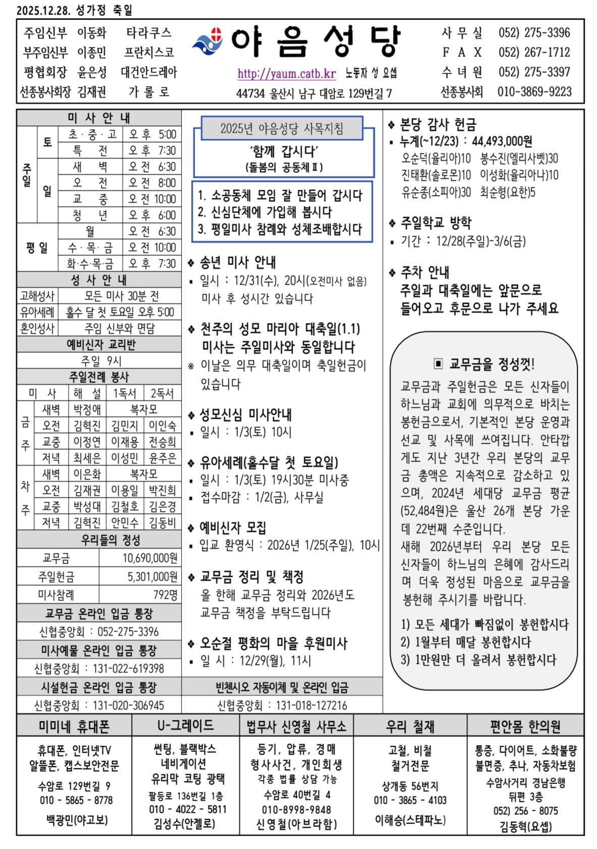 Screenshot_20251224_140721_Samsung Notes.jpg