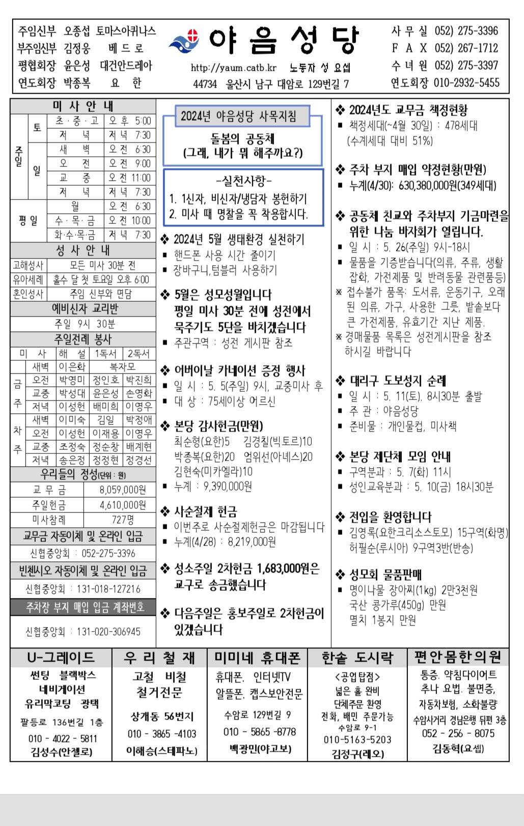 Screenshot_20240502_121924_Hancom Office Viewer.jpg