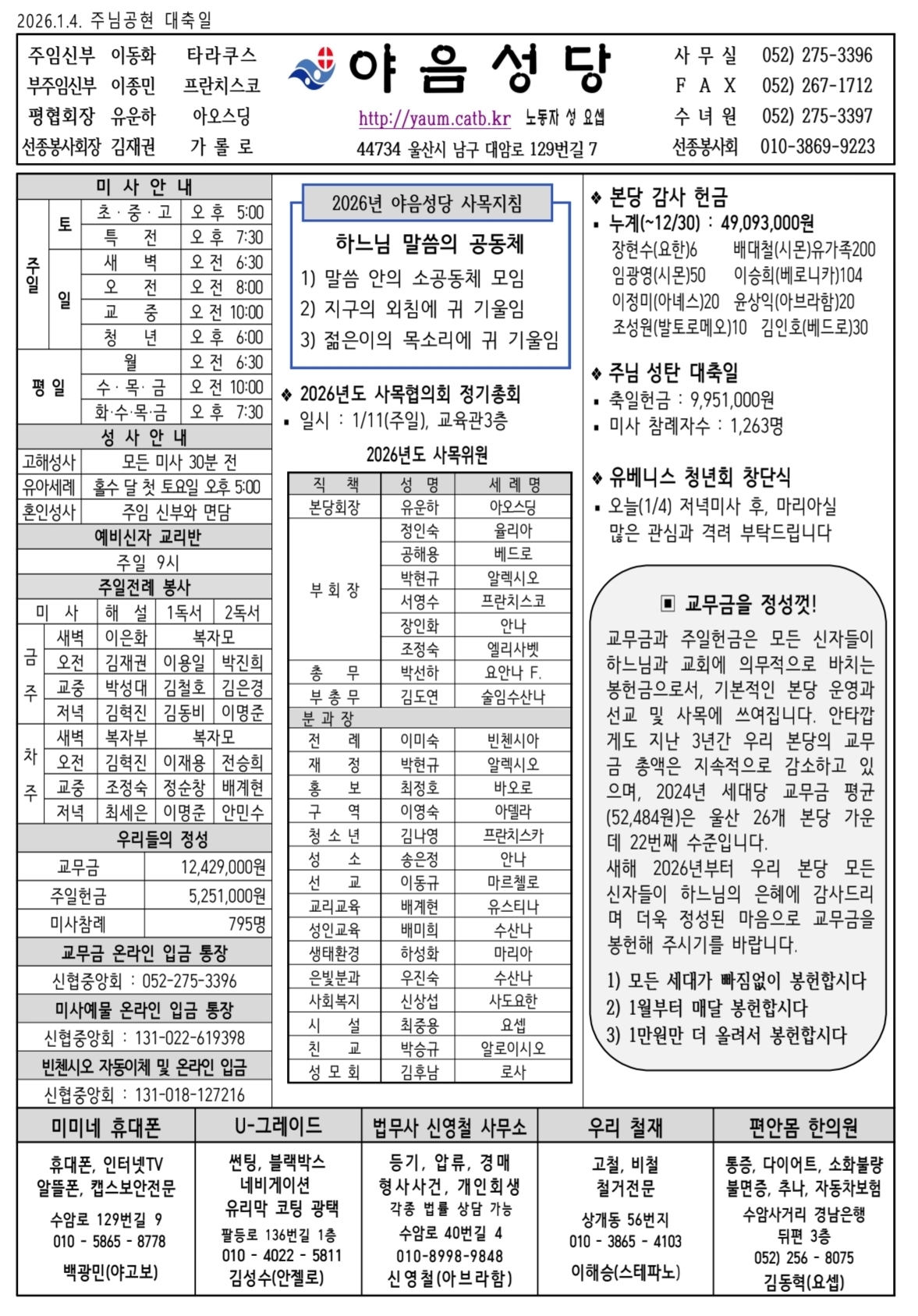 Screenshot_20260109_121005_Samsung Notes.jpg