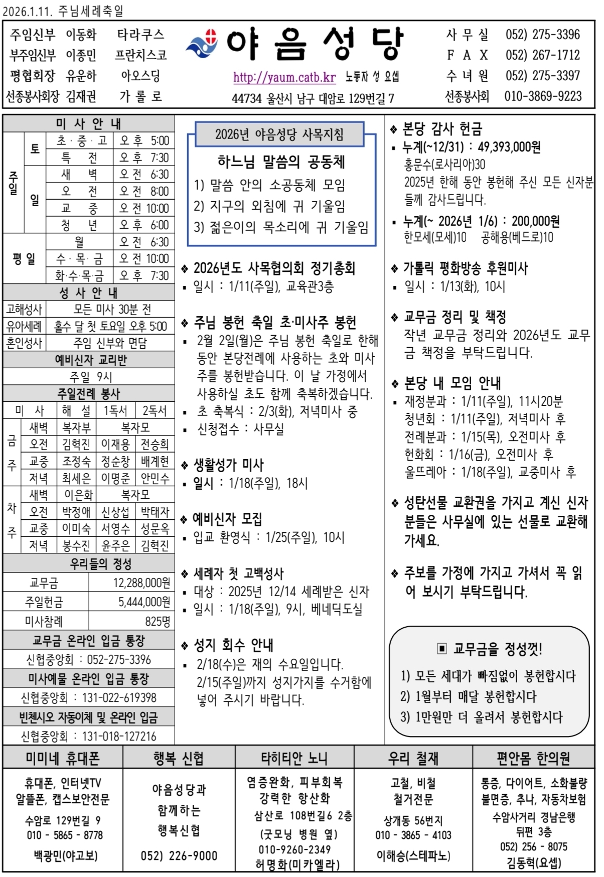 Screenshot_20260109_120824_Samsung Notes.jpg