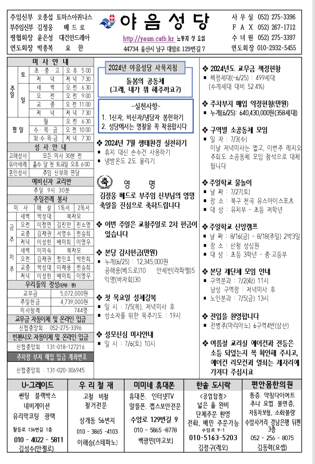 Screenshot_20240705_094545_Hancom Office Viewer.jpg
